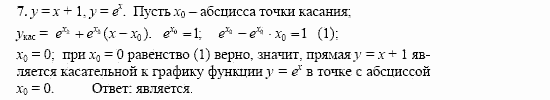 Сборник заданий, 11 класс, Дорофеев, Муравин, 2008, Примерное оформление варианта по курсу 