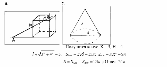 Сборник заданий, 11 класс, Дорофеев, Муравин, 2008, Вариант экзаменационного задания по курсу 