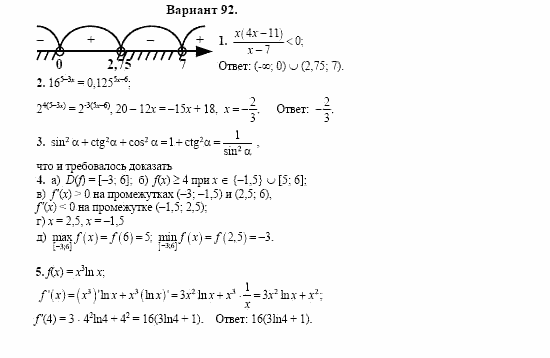 Сборник заданий, 11 класс, Дорофеев, Муравин, 2008, Раздел 1. Задания 1-5 для экзаменов