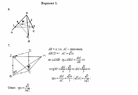 Сборник заданий, 11 класс, Дорофеев, Муравин, 2008, Раздел 2. Задания 6,7 для экзамена 