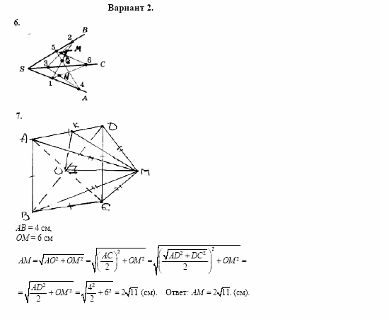 Сборник заданий, 11 класс, Дорофеев, Муравин, 2008, Раздел 2. Задания 6,7 для экзамена 