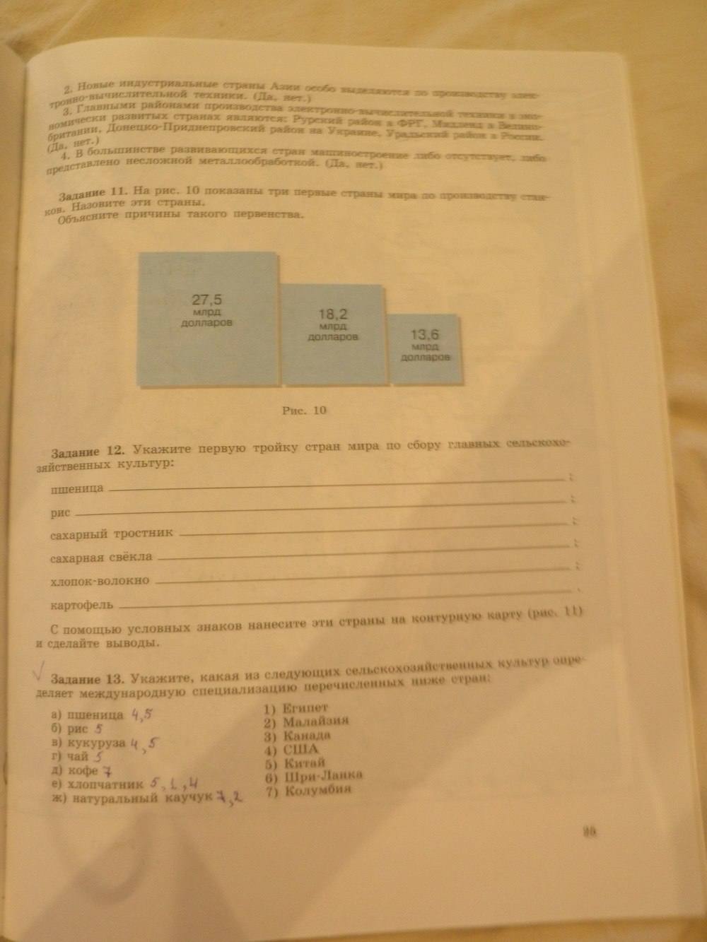 География, 11 класс, Максаковский В.П, 2014 - 2015, задание: стр. 25
