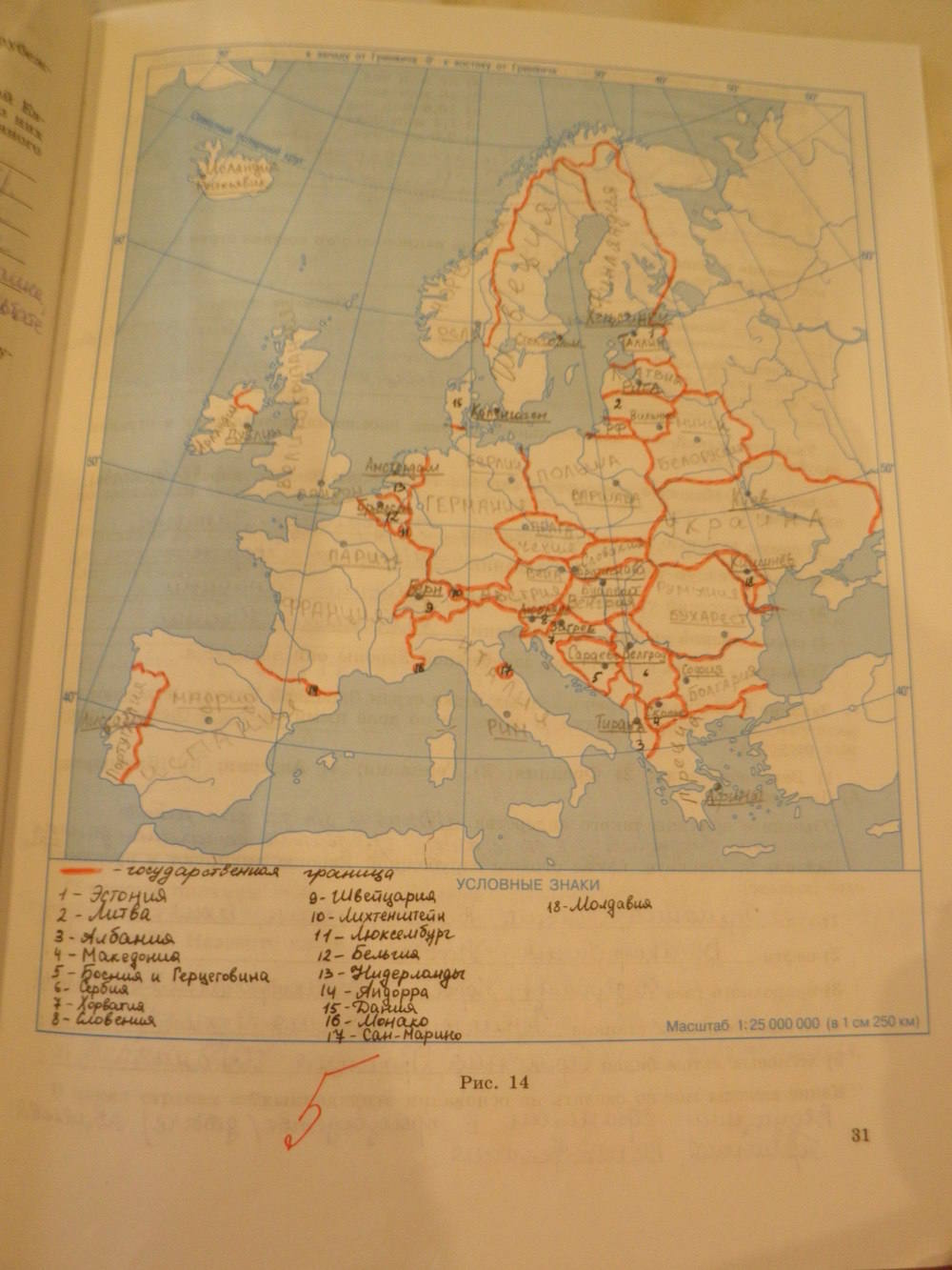 География, 11 класс, Максаковский В.П, 2014 - 2015, задание: стр. 31