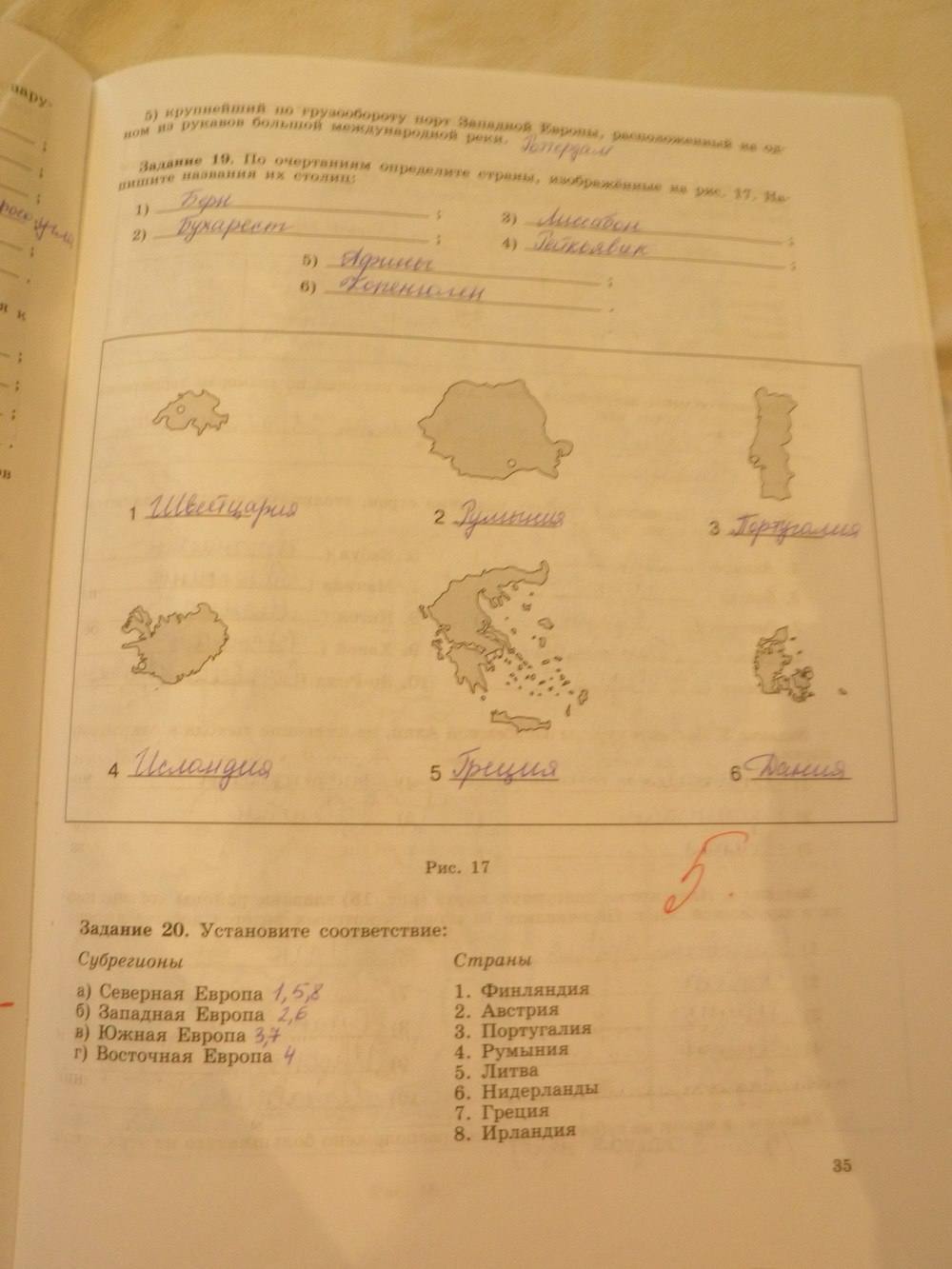 География, 11 класс, Максаковский В.П, 2014 - 2015, задание: стр. 35
