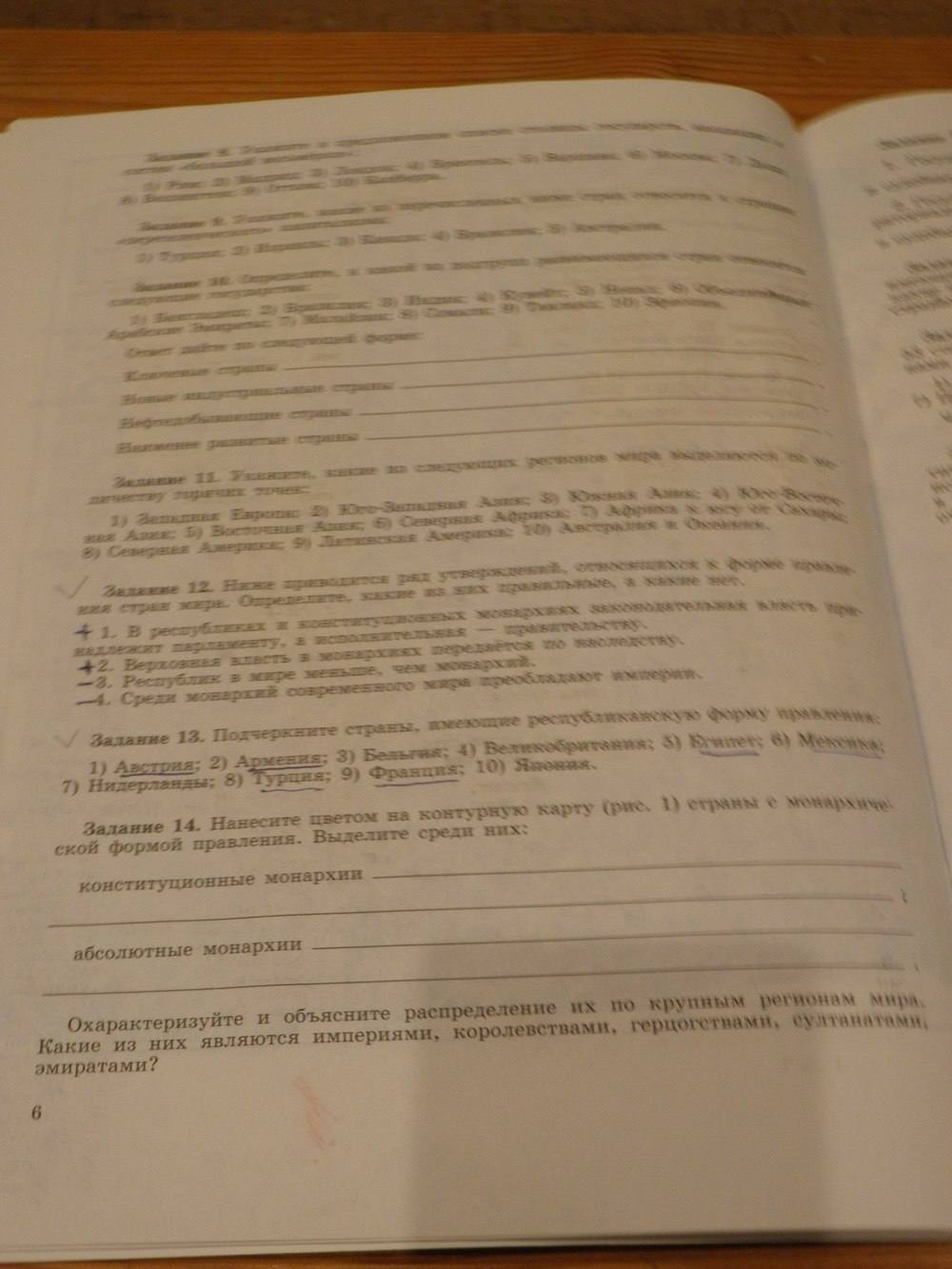 География, 11 класс, Максаковский В.П, 2014 - 2015, задание: стр. 6