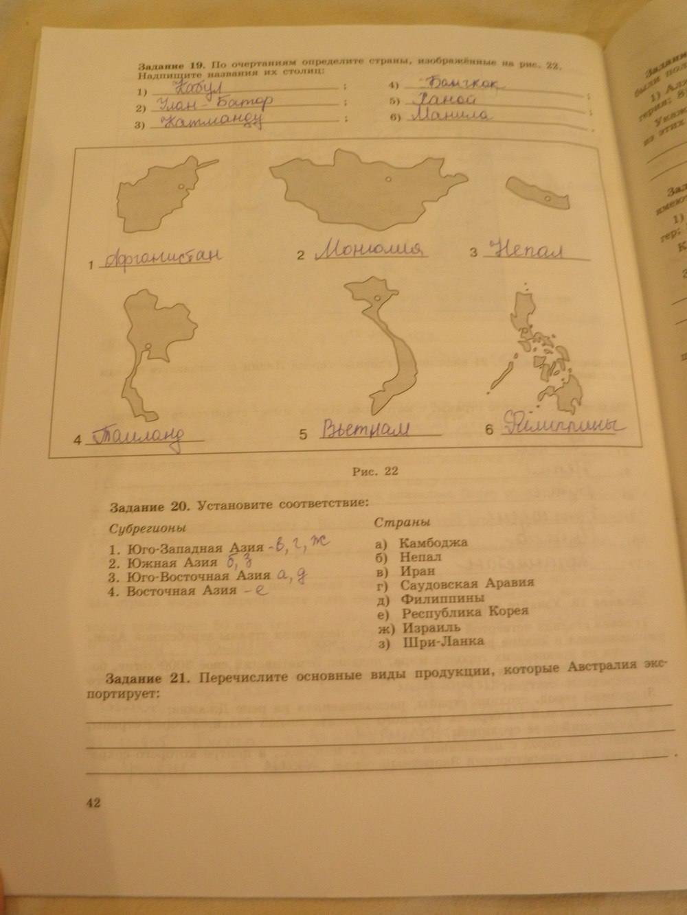 География, 11 класс, Максаковский В.П, 2014 - 2015, задание: стр. 42