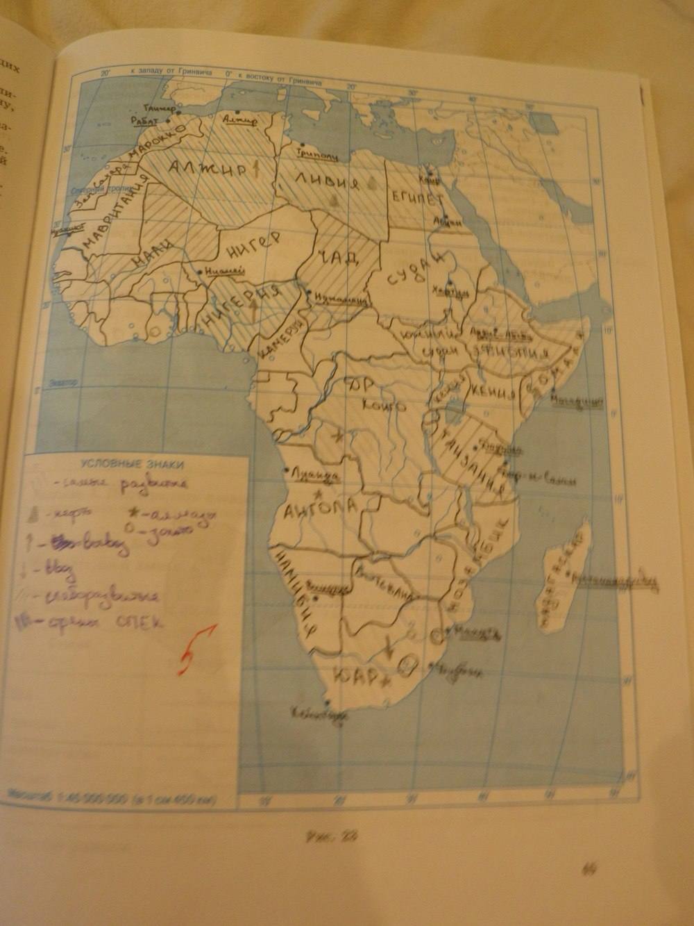 Контурная карта 10 11 класс география африка. Карта Африки атлас 11 класс. Карта Африки 11 класс география атлас.