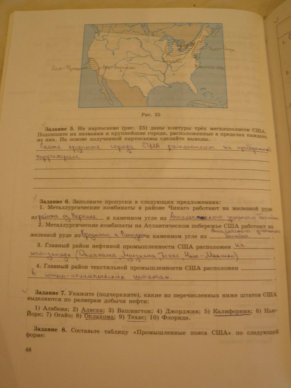 География, 11 класс, Максаковский В.П, 2014 - 2015, задание: стр. 48