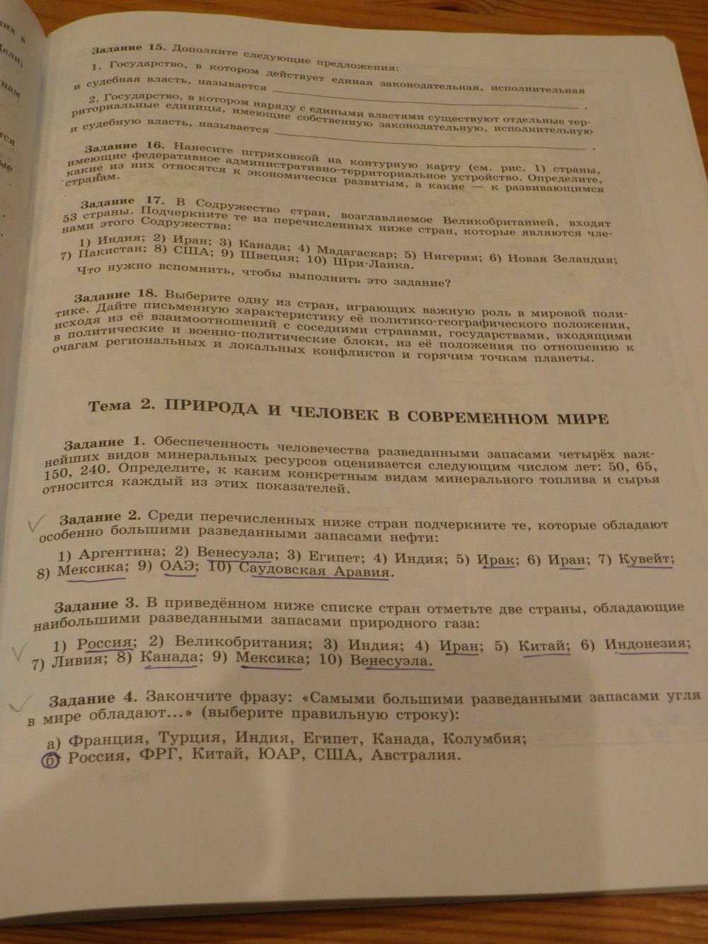 География, 11 класс, Максаковский В.П, 2014 - 2015, задание: стр. 7