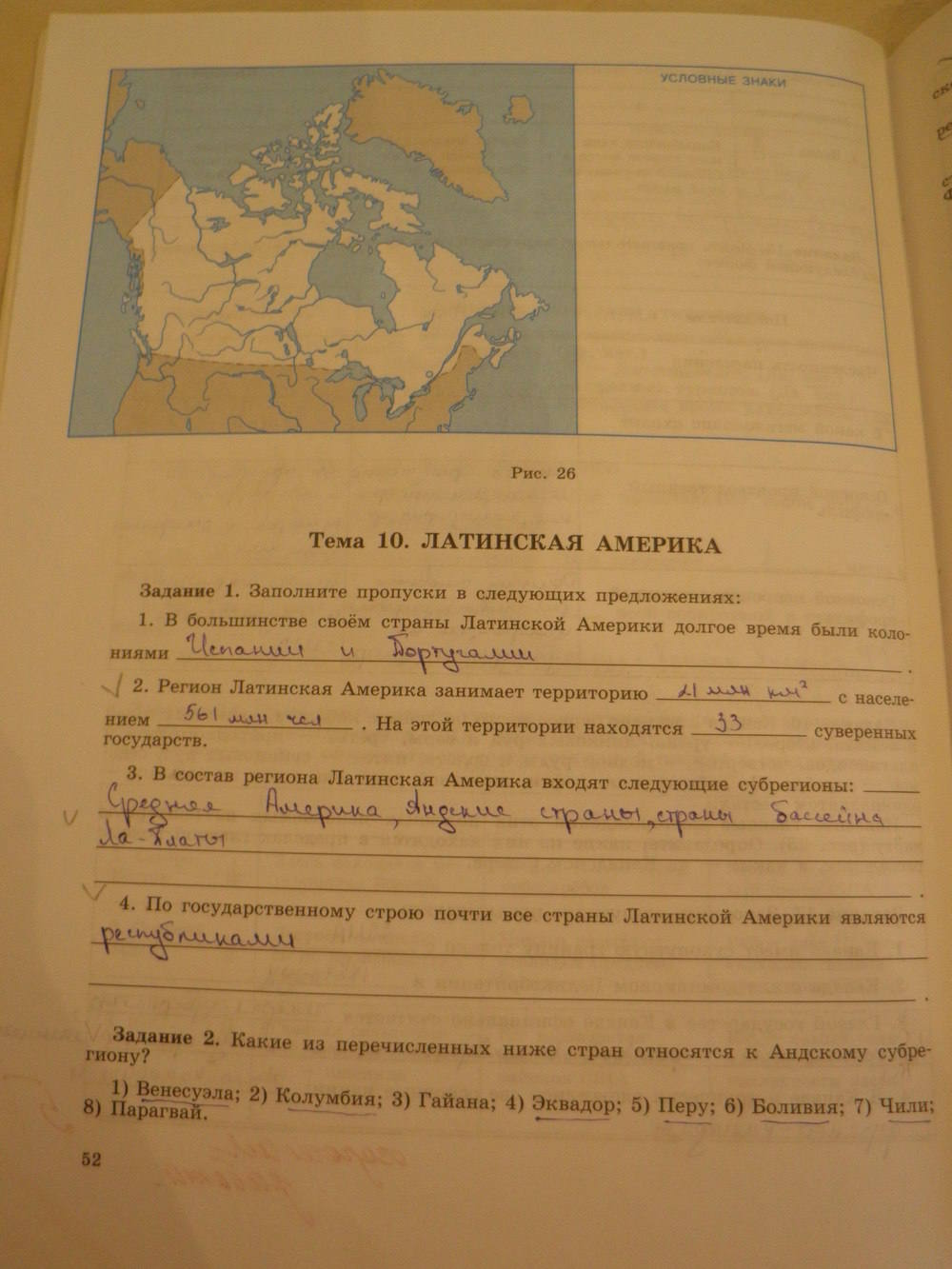 География, 11 класс, Максаковский В.П, 2014 - 2015, задание: стр. 52