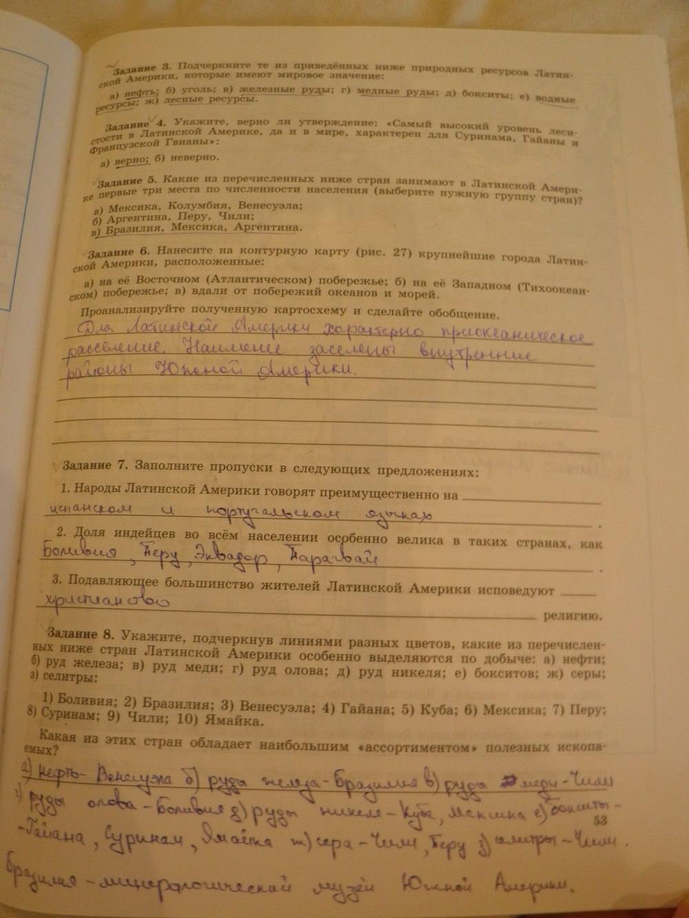 География, 11 класс, Максаковский В.П, 2014 - 2015, задание: стр. 53