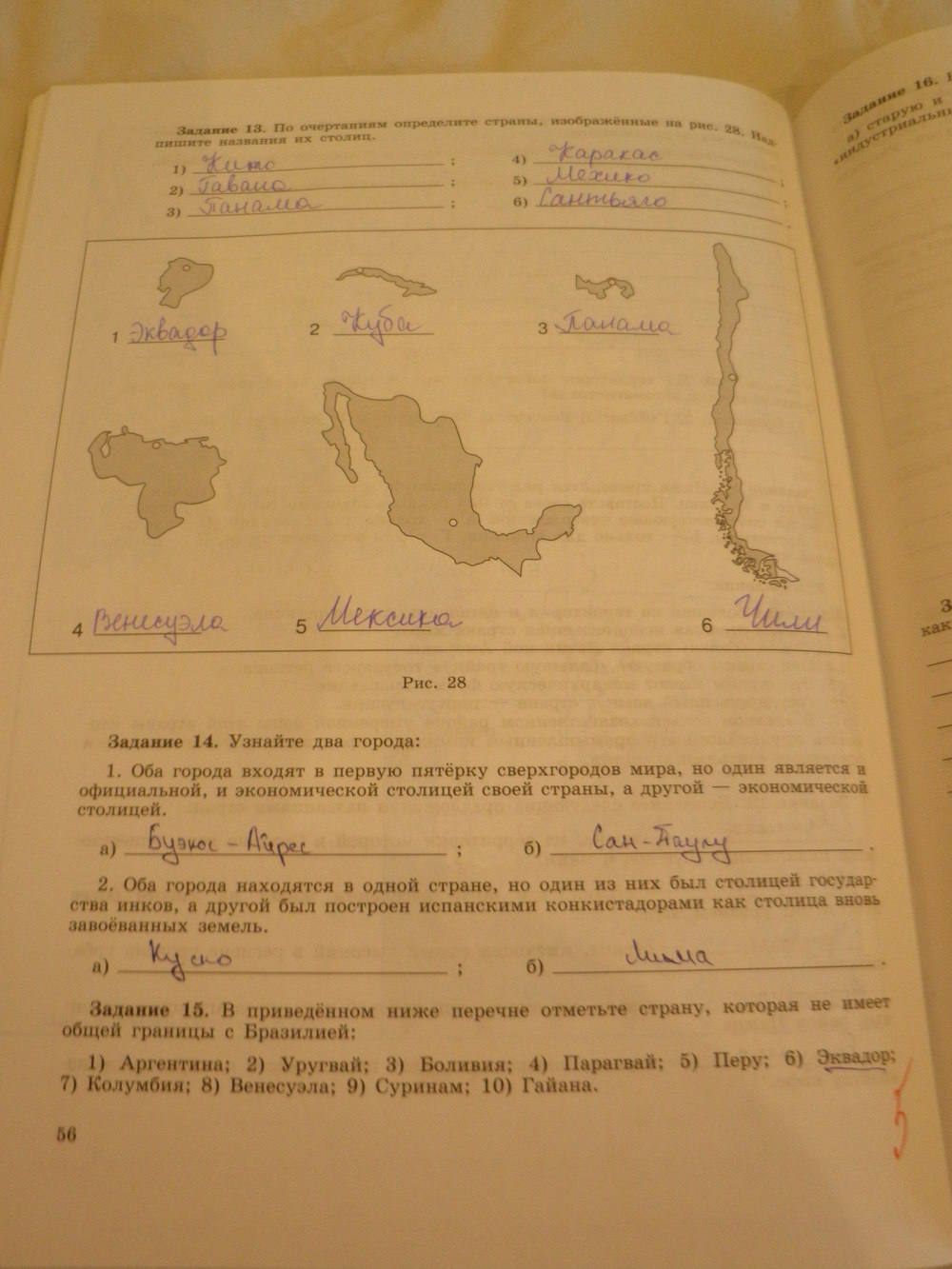 География, 11 класс, Максаковский В.П, 2014 - 2015, задание: стр. 56