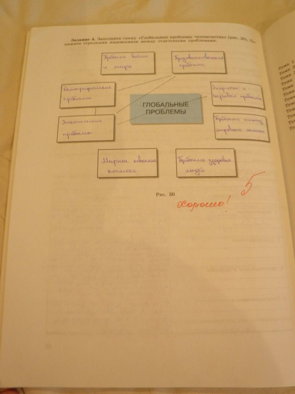 География, 11 класс, Максаковский В.П, 2014 - 2015, задание: стр. 62