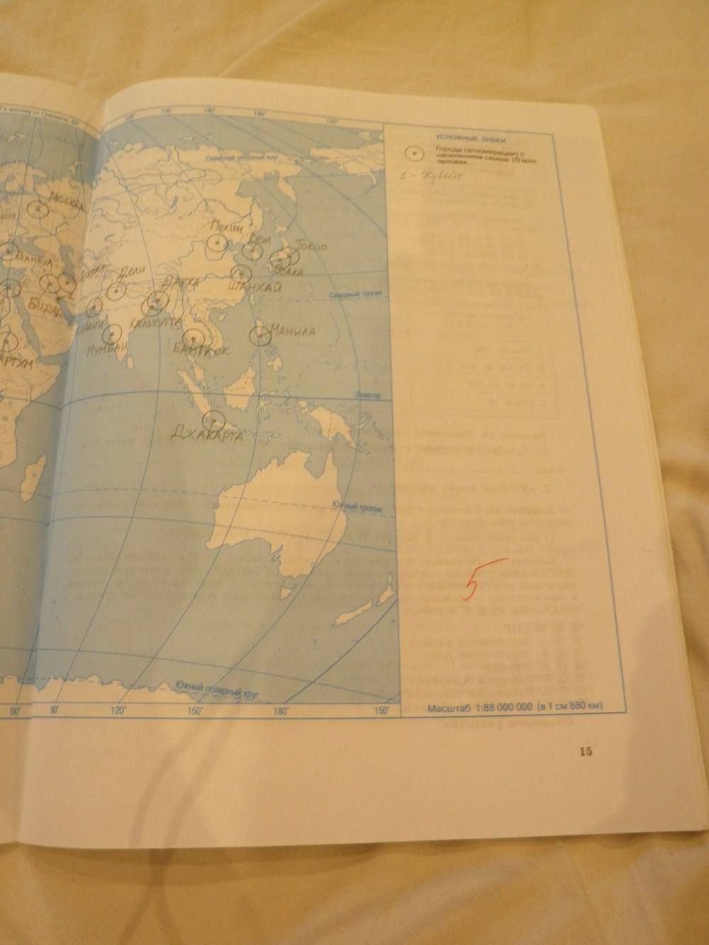 География, 11 класс, Максаковский В.П, 2014 - 2015, задание: стр. 15