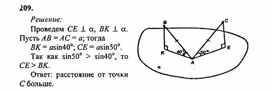 Геометрия, 11 класс, Л.С. Атанасян, 2010, задачи и упражнения Задача: 209