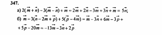 Геометрия, 11 класс, Л.С. Атанасян, 2010, задачи и упражнения Задача: 347