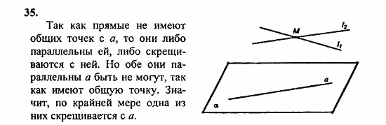 Геометрия, 11 класс, Л.С. Атанасян, 2010, задачи и упражнения Задача: 35