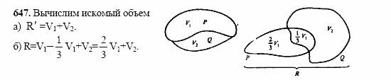 Геометрия, 11 класс, Л.С. Атанасян, 2002, задачи Задача: 647