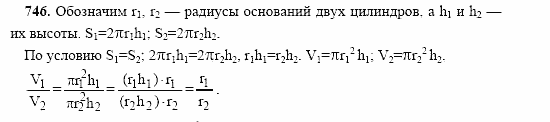 Геометрия, 11 класс, Л.С. Атанасян, 2002, задачи Задача: 746