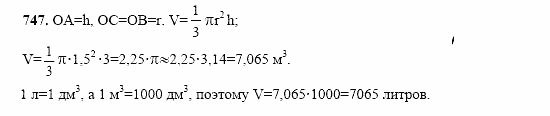 Геометрия, 11 класс, Л.С. Атанасян, 2002, задачи Задача: 747