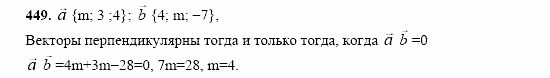 Геометрия, 11 класс, Л.С. Атанасян, 2002, задача: 449