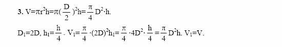 Геометрия, 11 класс, Л.С. Атанасян, 2002, Глава VII, Вопросы к главе VII Задача: 3