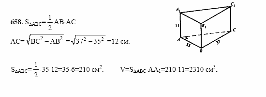 Геометрия, 11 класс, Л.С. Атанасян, 2002, задача: 658