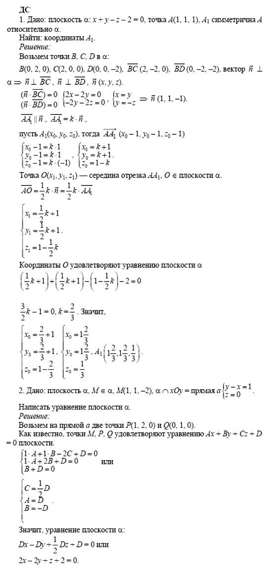 Дидактические материалы, 11 класс, Б.Г. Зив, 2002, Вариант 5 Задание: dc