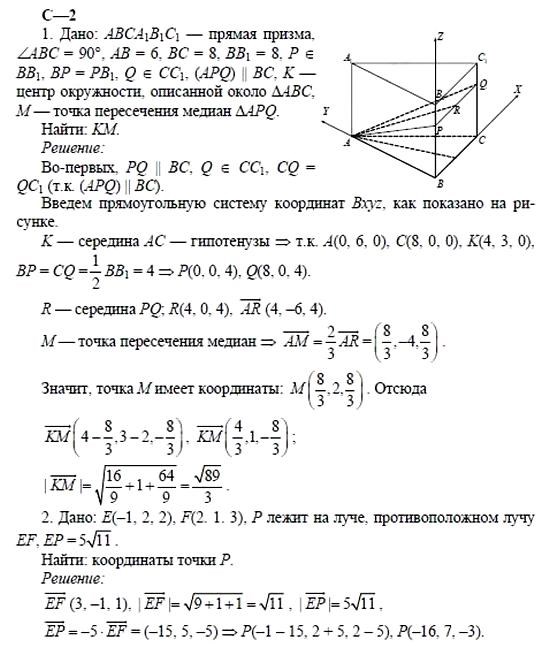 Дидактические материалы, 11 класс, Б.Г. Зив, 2002, Вариант 6 Задание: 2