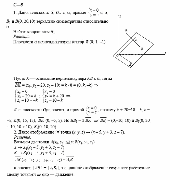 Дидактические материалы, 11 класс, Б.Г. Зив, 2002, Вариант 6 Задание: 5