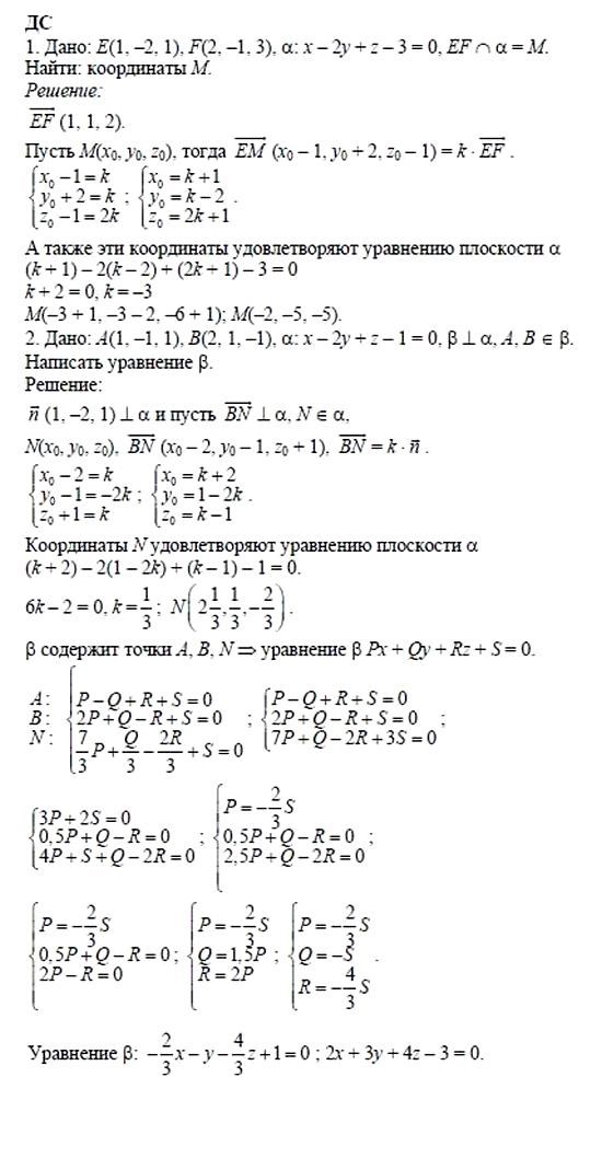 Дидактические материалы, 11 класс, Б.Г. Зив, 2002, Вариант 6 Задание: dc