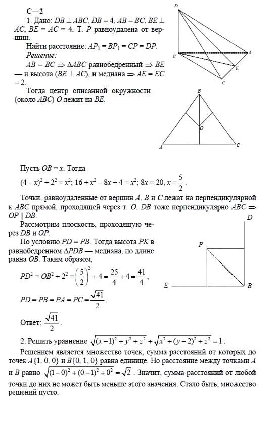 Дидактические материалы, 11 класс, Б.Г. Зив, 2002, Вариант 7 Задание: 2