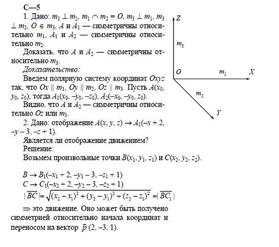 Дидактические материалы, 11 класс, Б.Г. Зив, 2002, Вариант 7 Задание: 5