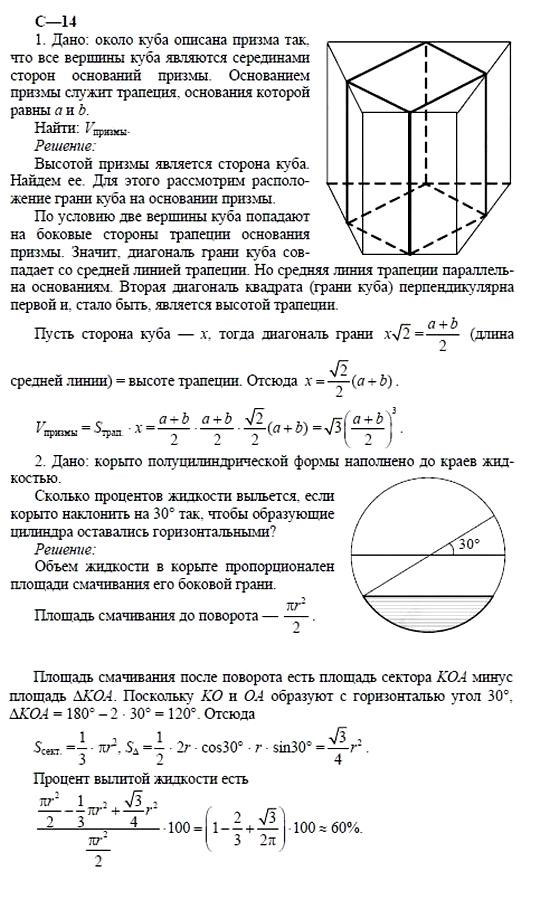Дидактические материалы, 11 класс, Б.Г. Зив, 2002, Вариант 7 Задание: 14