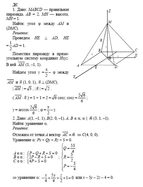 Дидактические материалы, 11 класс, Б.Г. Зив, 2002, Вариант 7 Задание: dc