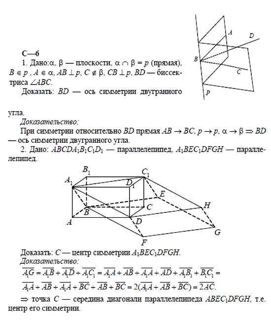 Дидактические материалы, 11 класс, Б.Г. Зив, 2002, Вариант 8 Задание: 6