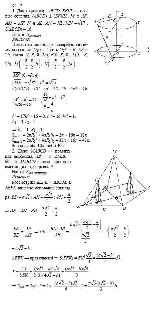Дидактические материалы, 11 класс, Б.Г. Зив, 2002, Вариант 8 Задание: 7