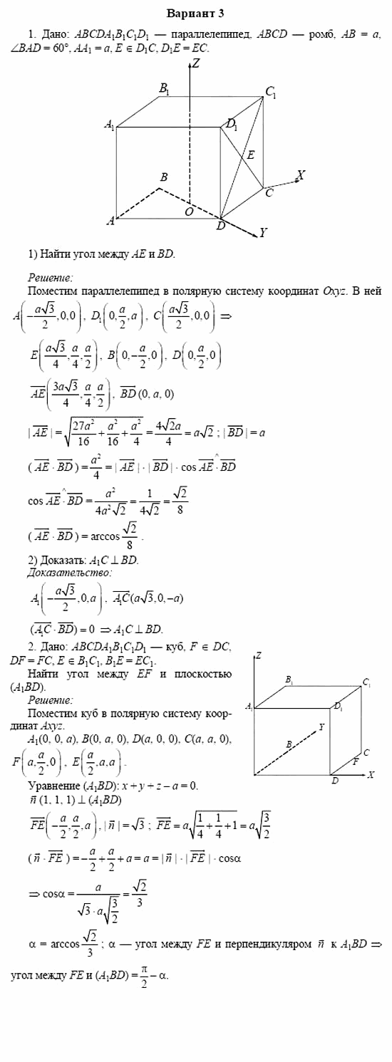 Дидактические материалы, 11 класс, Б.Г. Зив, 2002, П-4 Задание: 3
