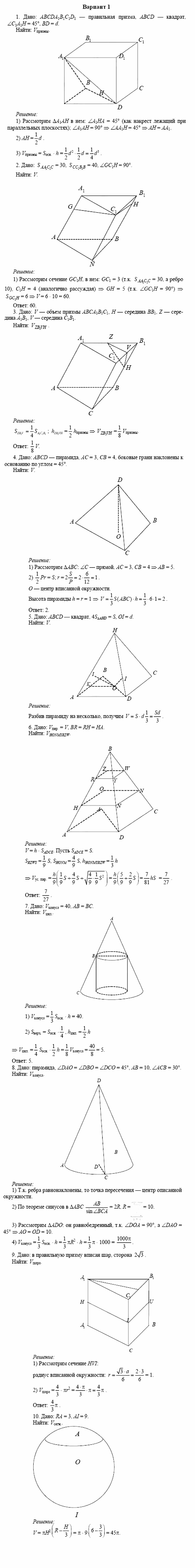 Дидактические материалы, 11 класс, Б.Г. Зив, 2002, МД-3 Задание: 1