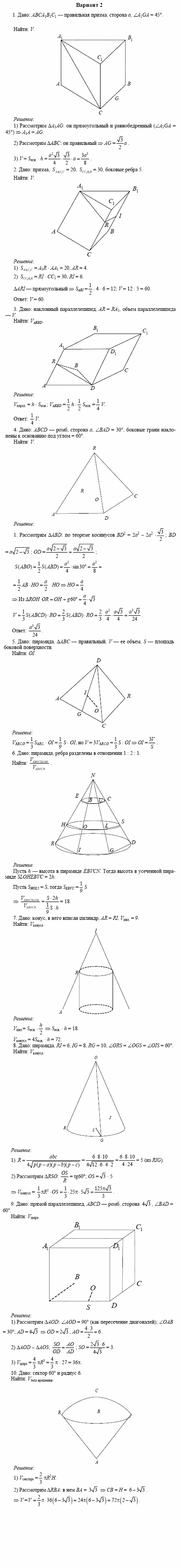 Дидактические материалы, 11 класс, Б.Г. Зив, 2002, МД-3 Задание: 2