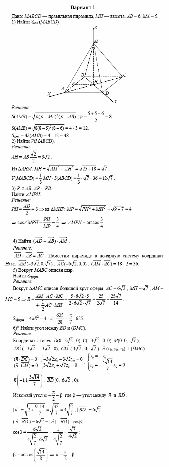 Дидактические материалы, 11 класс, Б.Г. Зив, 2002, K-4 Задание: 1