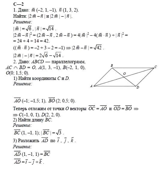 Дидактические материалы, 11 класс, Б.Г. Зив, 2002, Вариант 2 Задание: 2