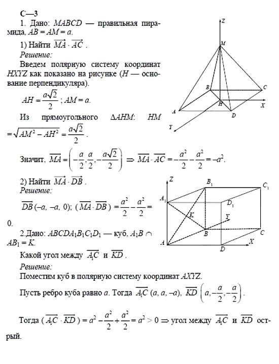 Дидактические материалы, 11 класс, Б.Г. Зив, 2002, Вариант 2 Задание: 3