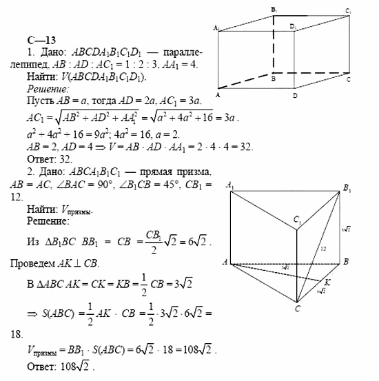 Дидактические материалы, 11 класс, Б.Г. Зив, 2002, Вариант 2 Задание: 13