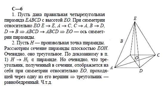 Дидактические материалы, 11 класс, Б.Г. Зив, 2002, Вариант 3 Задание: 6
