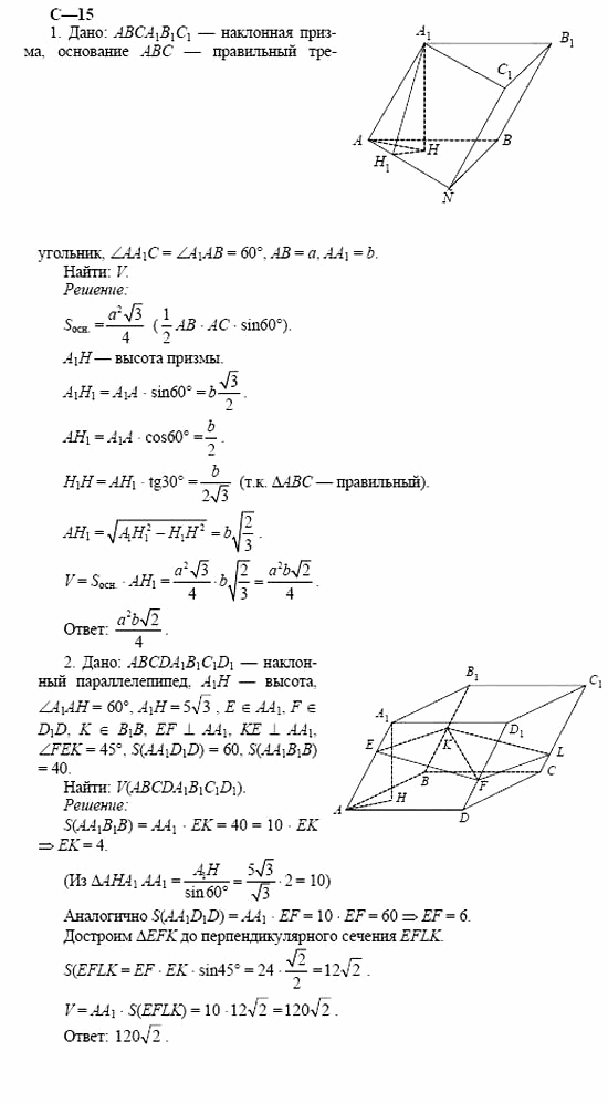 Дидактические материалы, 11 класс, Б.Г. Зив, 2002, Вариант 3 Задание: 15