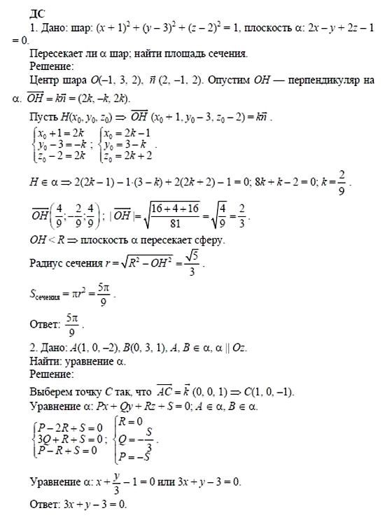 Дидактические материалы, 11 класс, Б.Г. Зив, 2002, Вариант 3 Задание: dc