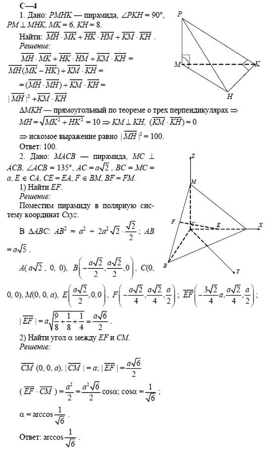 Дидактические материалы, 11 класс, Б.Г. Зив, 2002, Вариант 4 Задание: 4