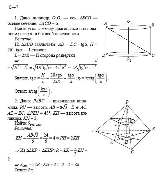 Дидактические материалы, 11 класс, Б.Г. Зив, 2002, Вариант 4 Задание: 7