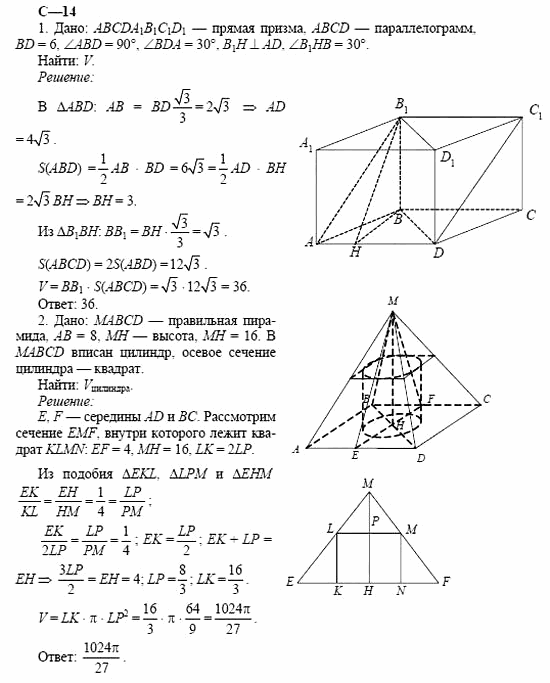 Дидактические материалы, 11 класс, Б.Г. Зив, 2002, Вариант 4 Задание: 14